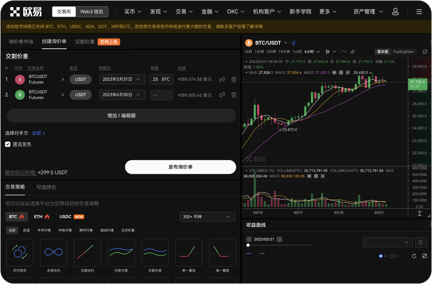 平台支持什么网络进行充提